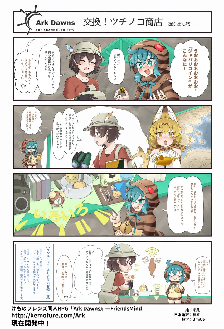 serval, kaban, and tsuchinoko (kemono friends) drawn by friends-mind
