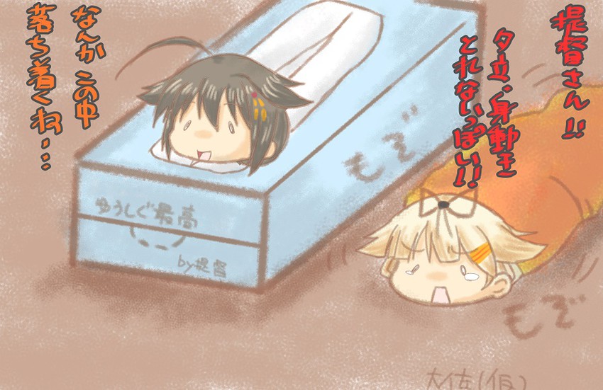shigure, yuudachi, shigure kai ni, and yuudachi kai ni (kantai collection) drawn by taisa_(kari)