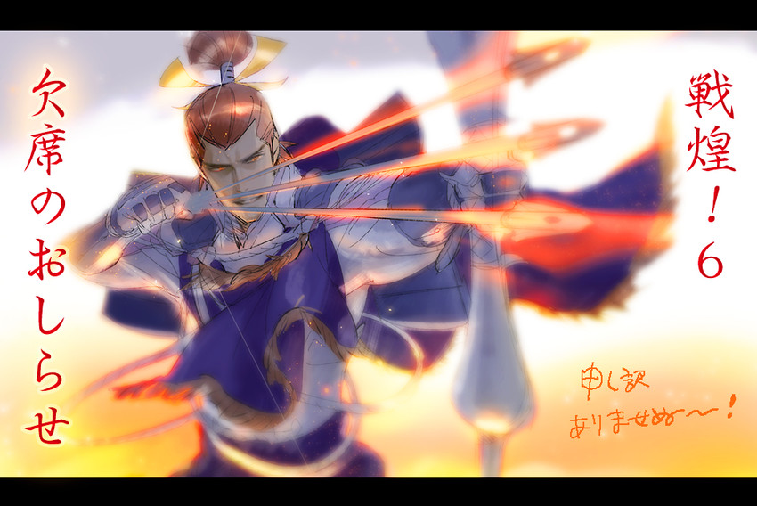 ashikaga yoshiteru (sengoku basara) drawn by zongainisatoina