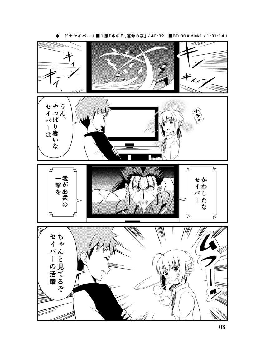 artoria pendragon, saber, emiya shirou, and cu chulainn (fate and 1 more) drawn by tsukumo_(soar99)