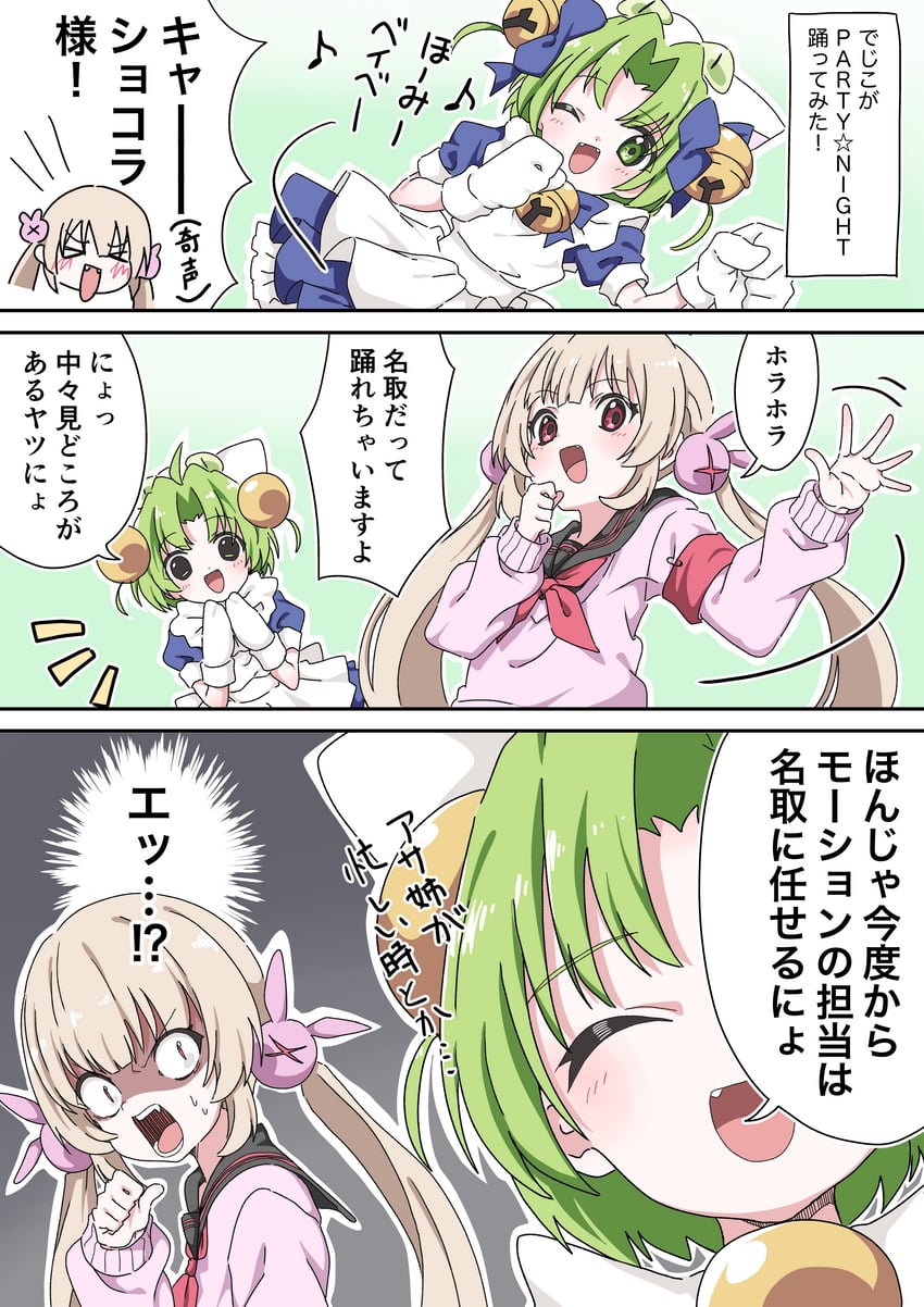 natori sana and dejiko (sana channel and 1 more) drawn by fujiwara_tatsuroo