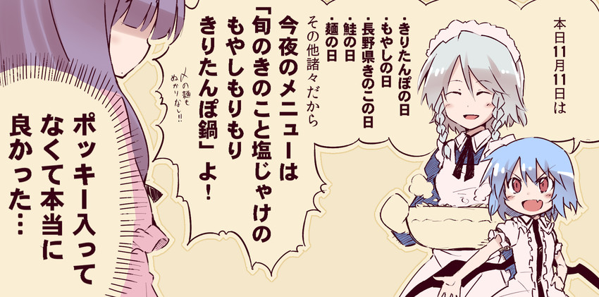 remilia scarlet, izayoi sakuya, and patchouli knowledge (touhou) drawn by yutamaro