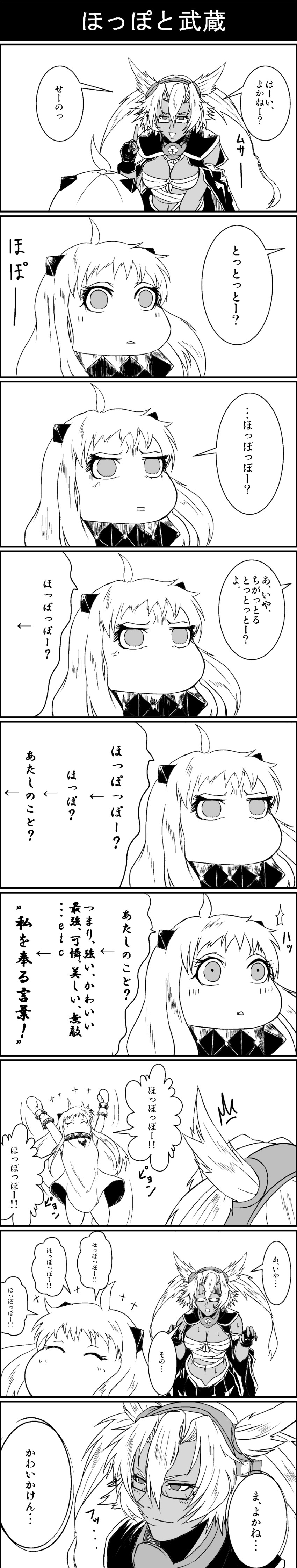 northern ocean princess and musashi (kantai collection) drawn by hidakahans