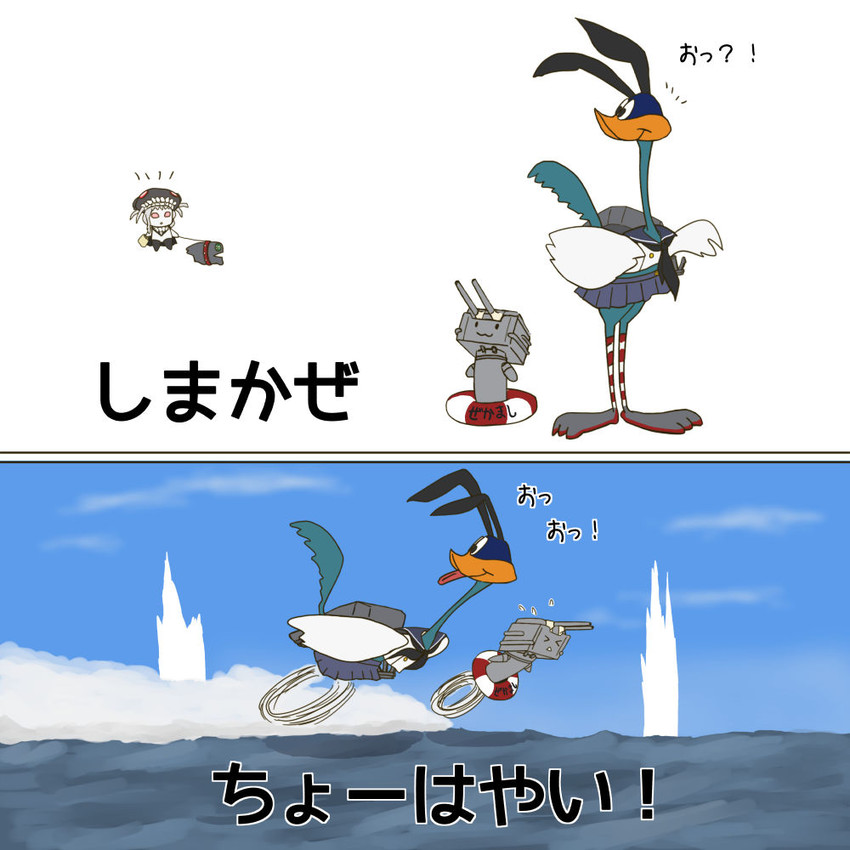 shimakaze, rensouhou-chan, wo-class aircraft carrier, ha-class destroyer, and road runner (kantai collection and 1 more) drawn by positronika