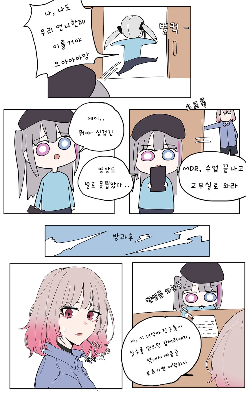 mdr, destroyer, and gentiane (girls' frontline) drawn by mmm_(ji1945)