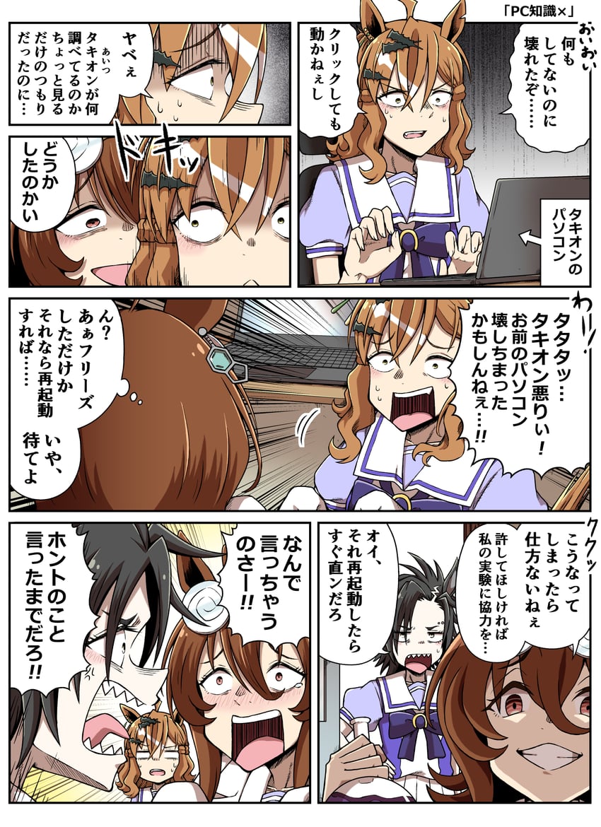 agnes tachyon, jungle pocket, and air shakur (umamusume and 1 more) drawn by six_neon
