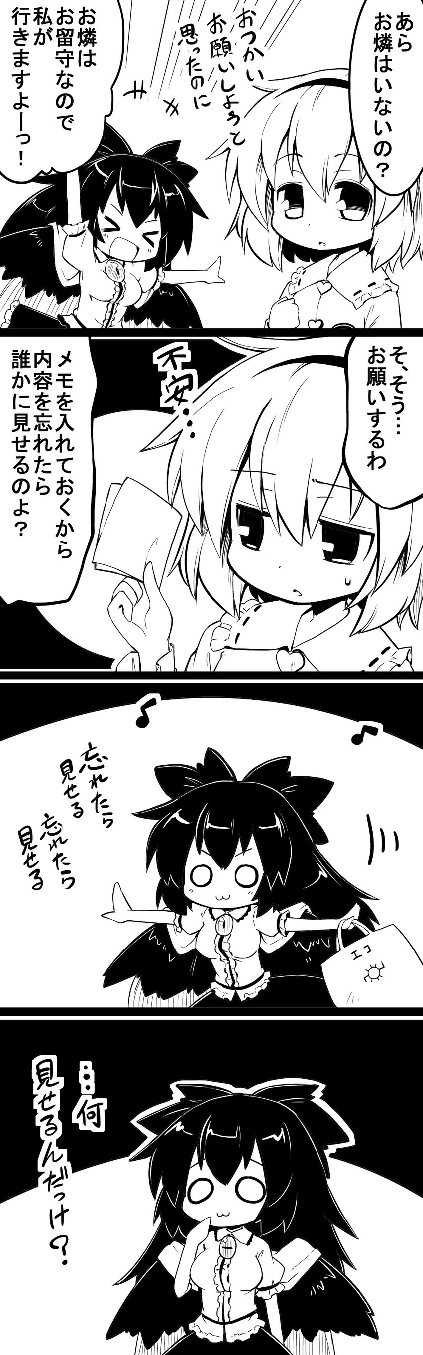 komeiji satori and reiuji utsuho (touhou) drawn by futa_(nabezoko)