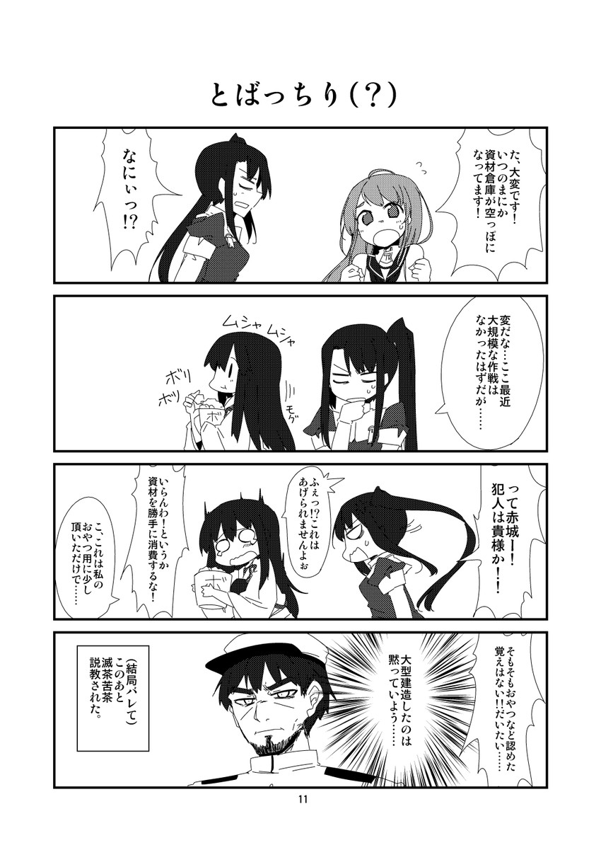 admiral, akagi, samidare, and nachi (kantai collection) drawn by lysander_z