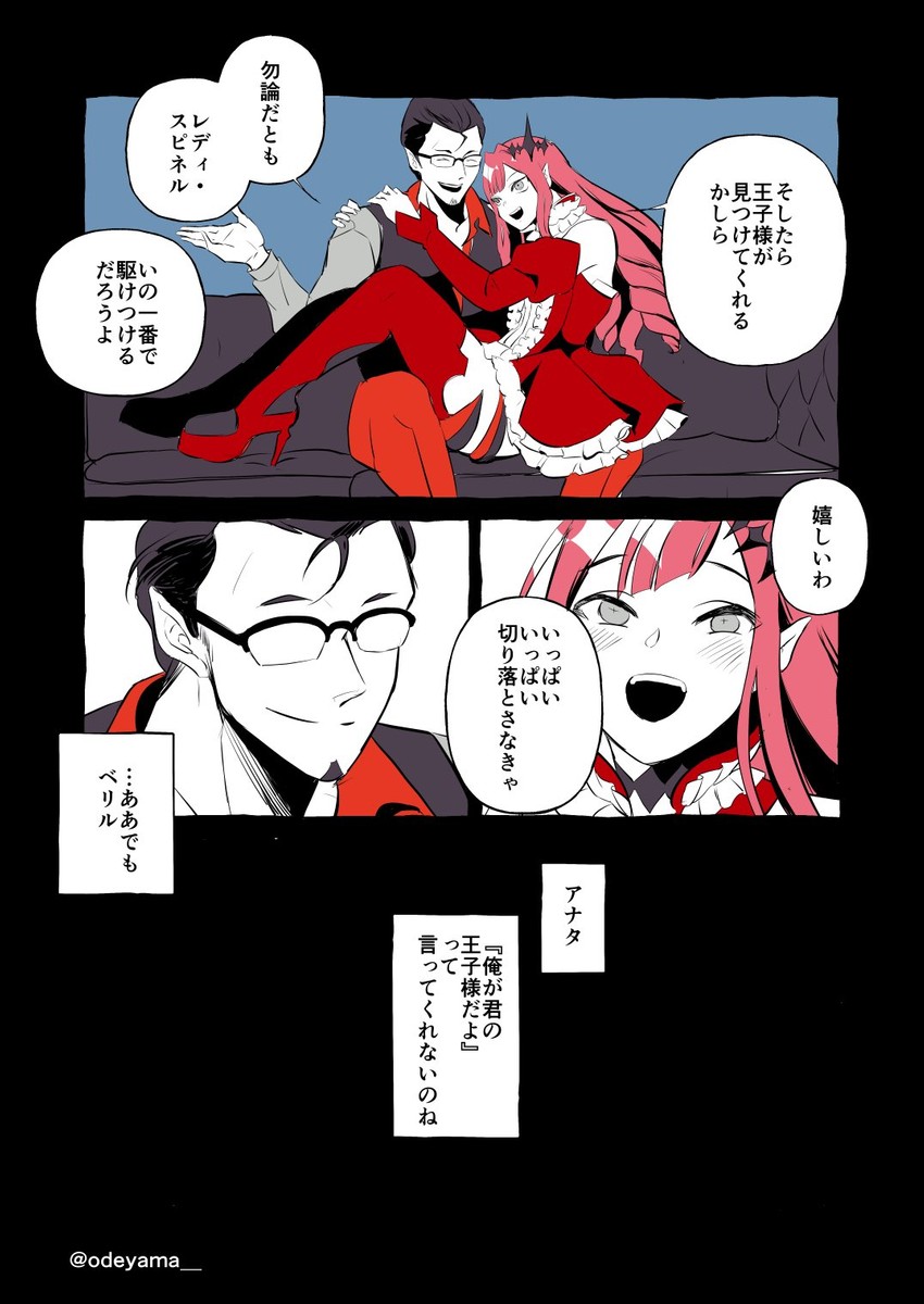 baobhan sith and beryl gut (fate and 1 more) drawn by odeyama