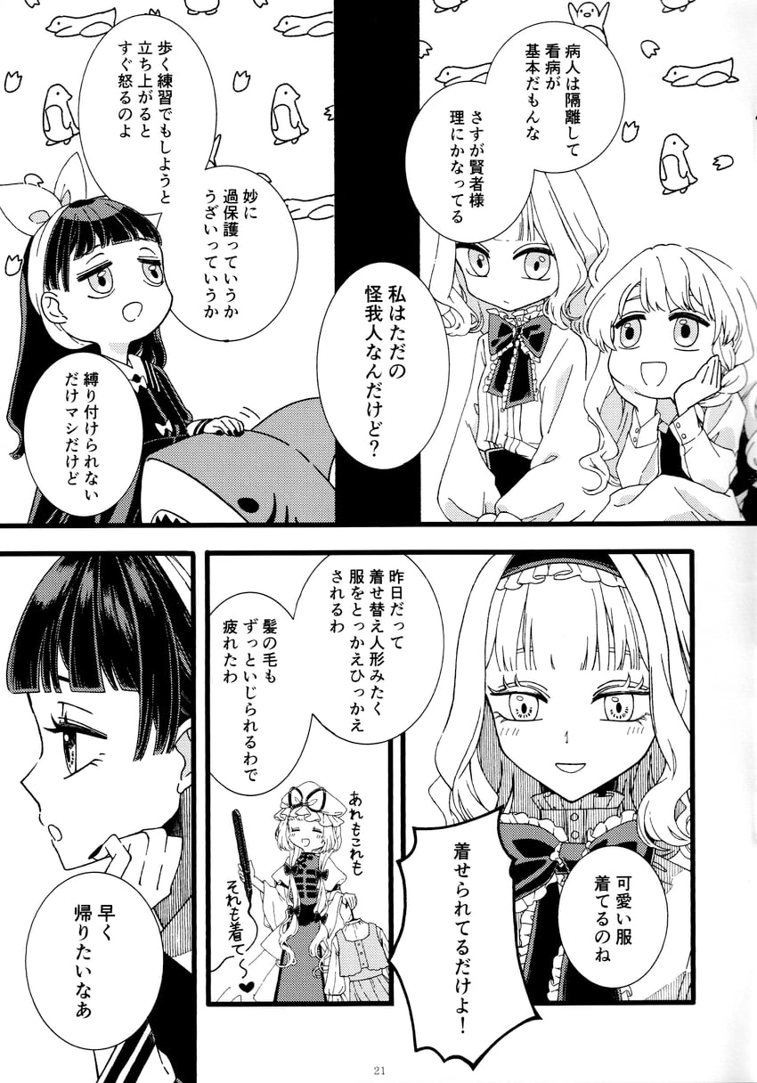 hakurei reimu, kirisame marisa, alice margatroid, and yakumo yukari (touhou) drawn by tugumi0w0