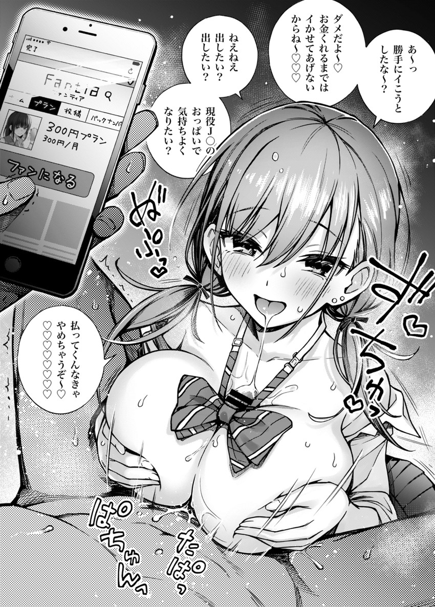 original drawn by dojirou