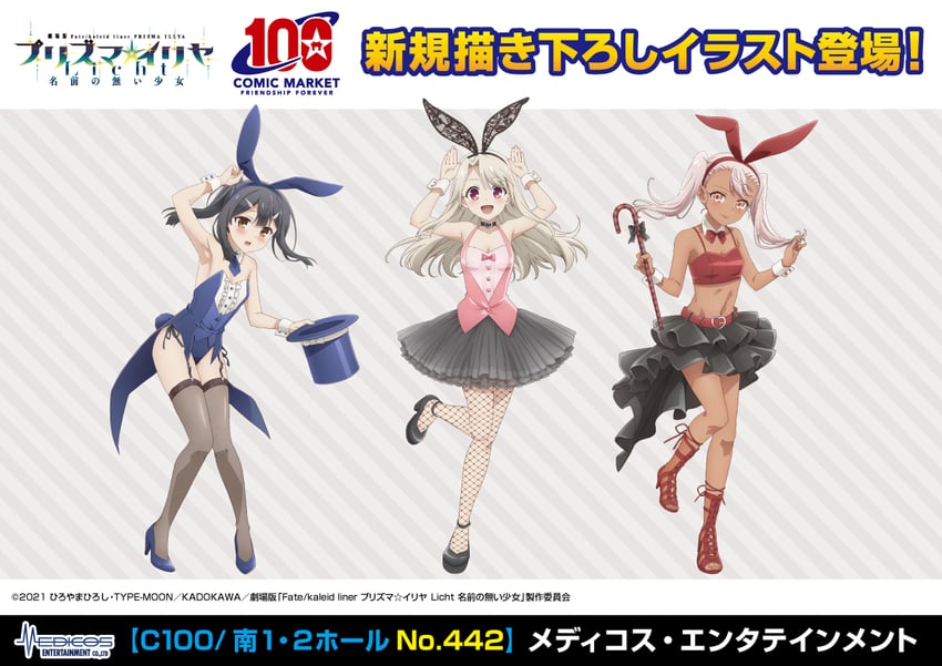illyasviel von einzbern, chloe von einzbern, and miyu edelfelt (fate and 2 more)