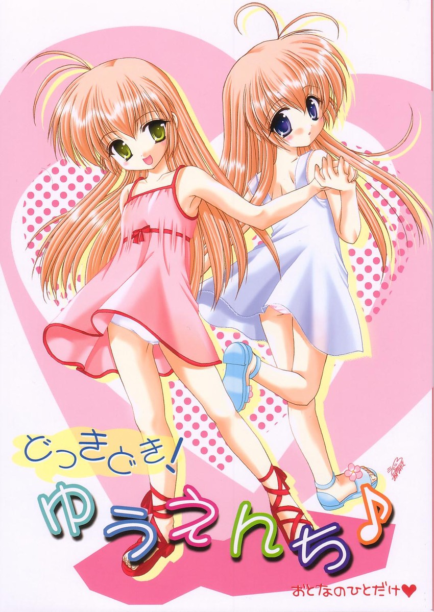 mizuki shiori and mizuki saori (hajimete no orusuban) drawn by azuma_yuki
