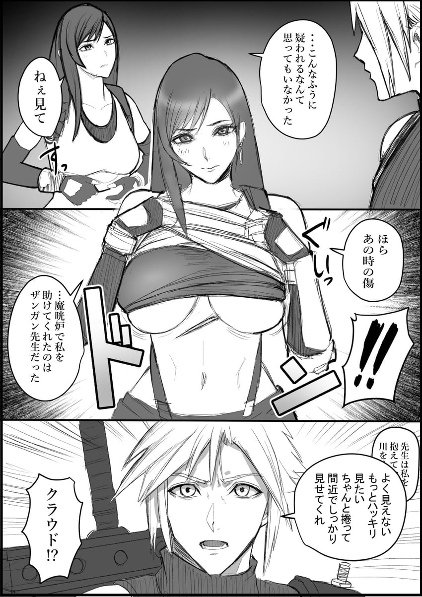 tifa lockhart and cloud strife (final fantasy and 3 more) drawn by sgk