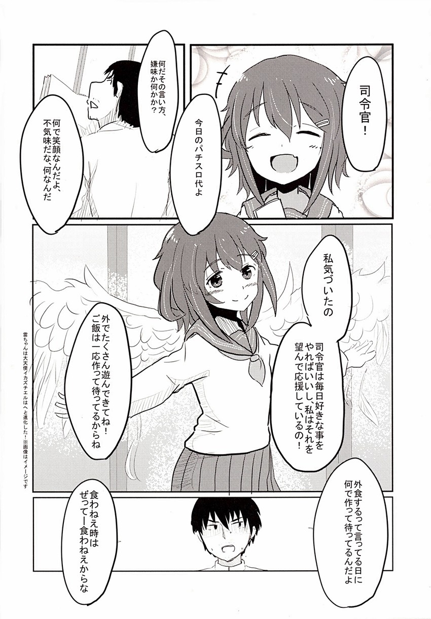 admiral and ikazuchi (kantai collection) drawn by wave_(world_wide_wave)