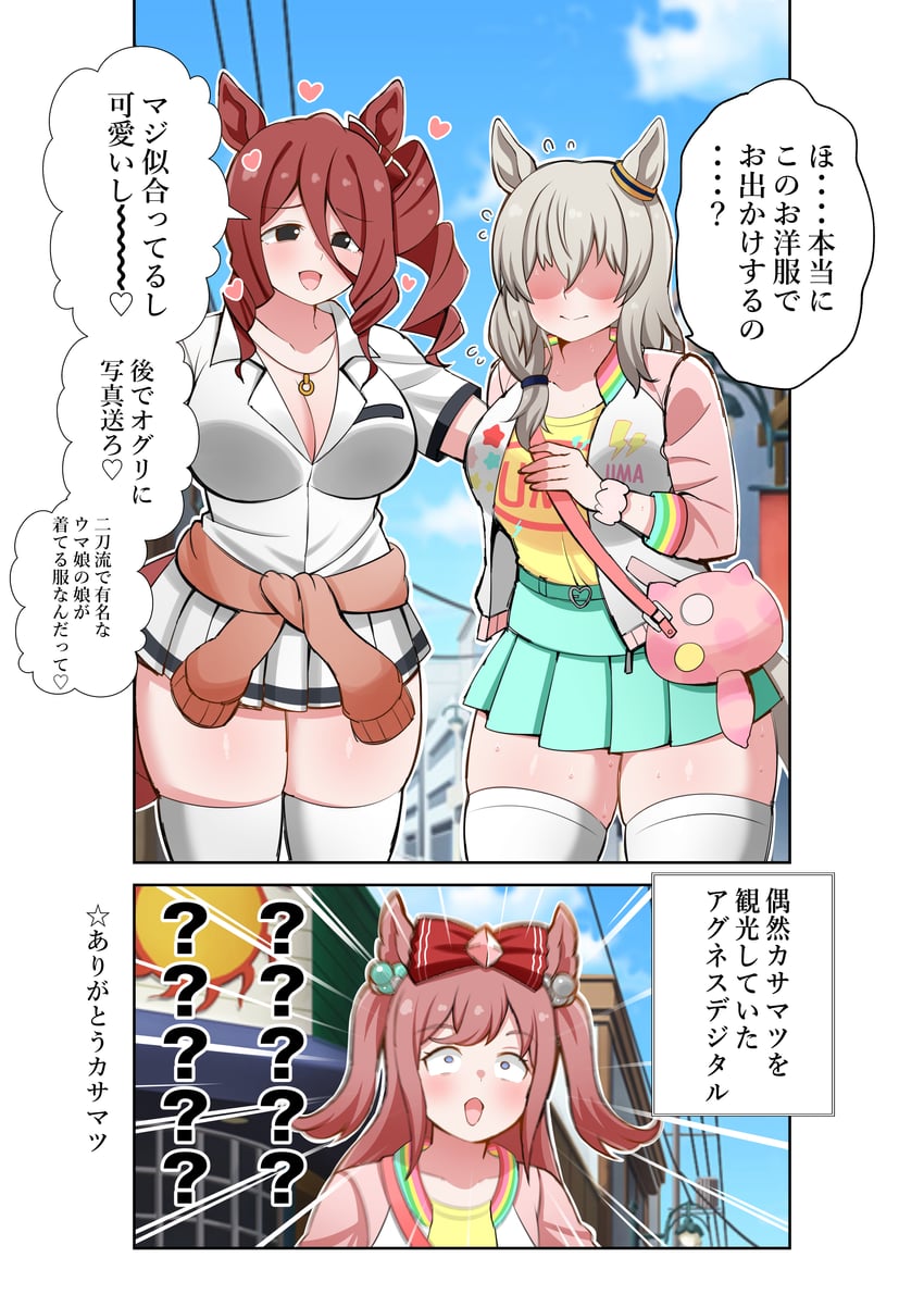 agnes digital, norn ace, and oguri cap's mother (umamusume and 1 more) drawn by aramori_susumu