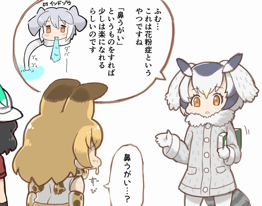 serval, kaban, northern white-faced owl, indian elephant, and mu (kemono friends) drawn by tanaka_kusao