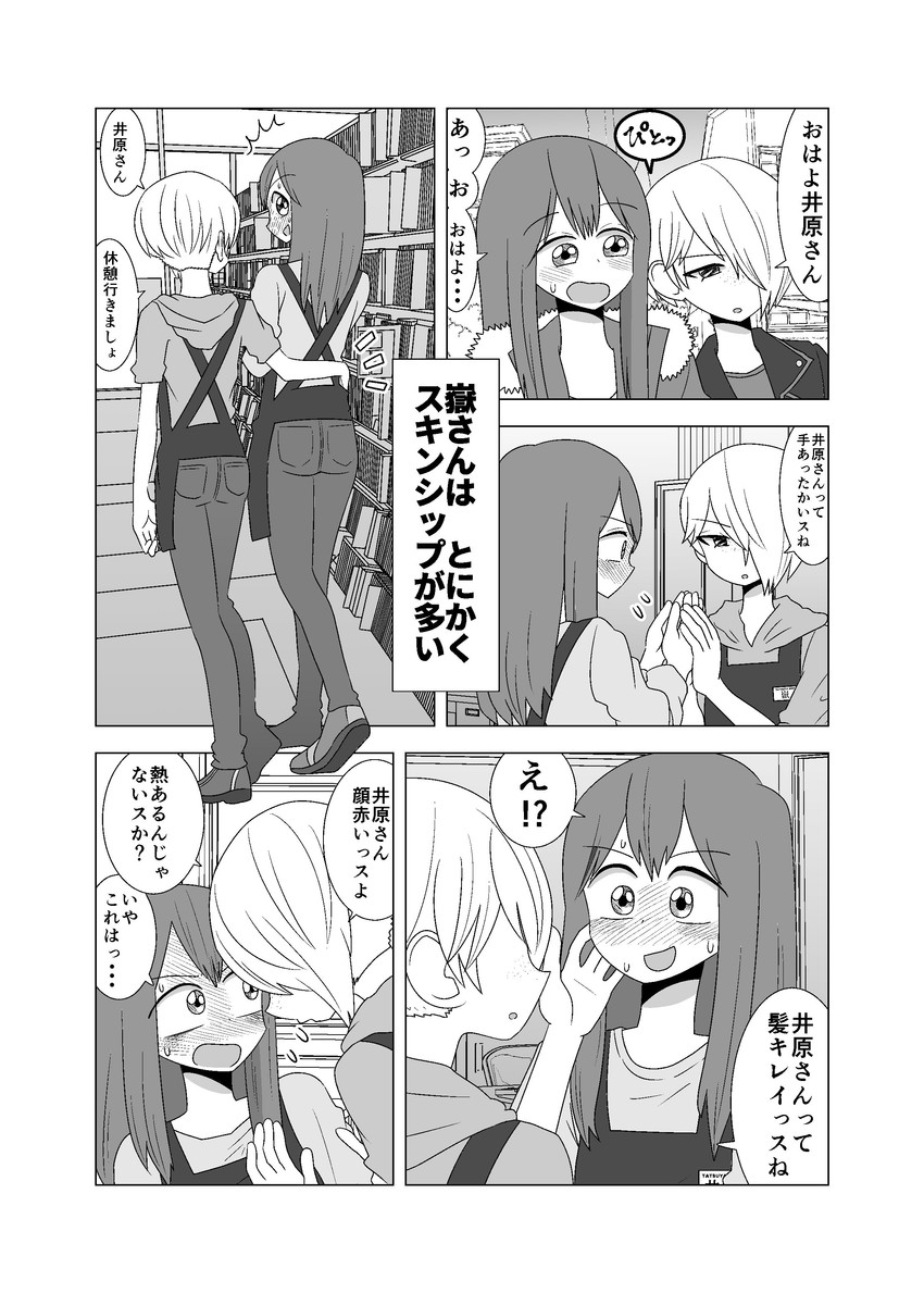 take mamoru and ihara saeko (original) drawn by mochi_au_lait