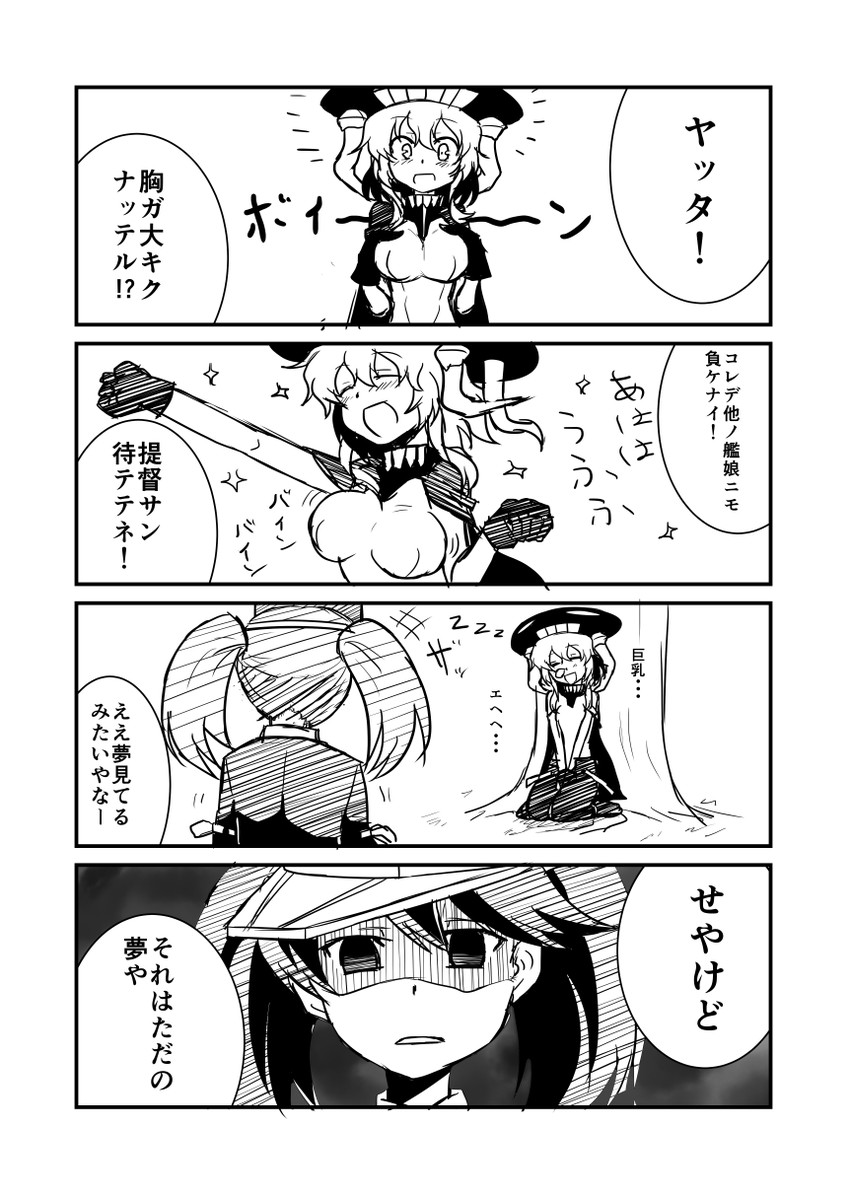 ryuujou and wo-class aircraft carrier (kantai collection) drawn by ha_akabouzu