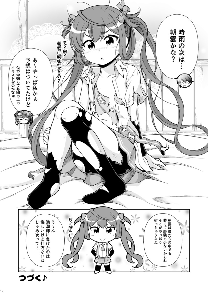 mogami and asagumo (kantai collection) drawn by tenshin_amaguri_(inobeeto)