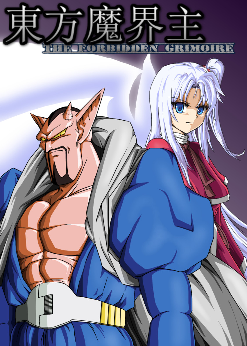 shinki and dabura (touhou and 2 more) drawn by kaiteki_(gk428425)