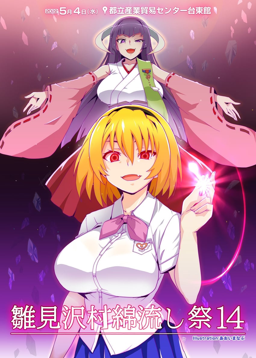 houjou satoko, featherine augustus aurora, and eua (higurashi no naku koro ni and 1 more) drawn by aoi_manabu