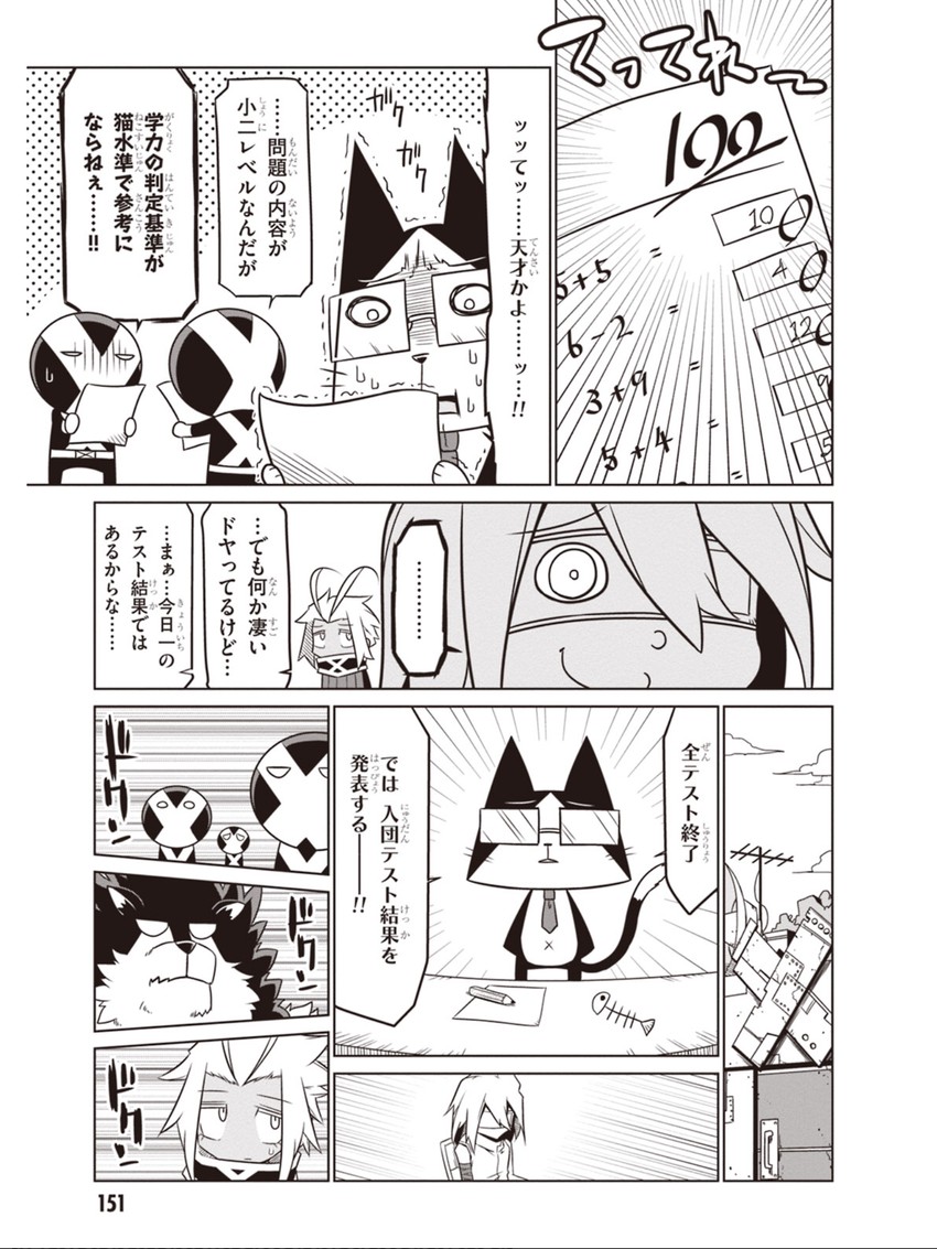 minion 2, minion 1, minion 3, gg-chan, peke, and 2 more (zannen onna-kanbu black general-san) drawn by jin_(mugenjin)