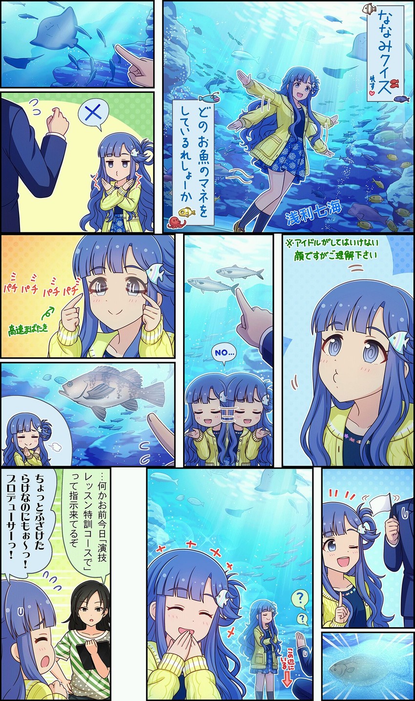 producer, asari nanami, trainer, and aoki sei (idolmaster and 3 more)