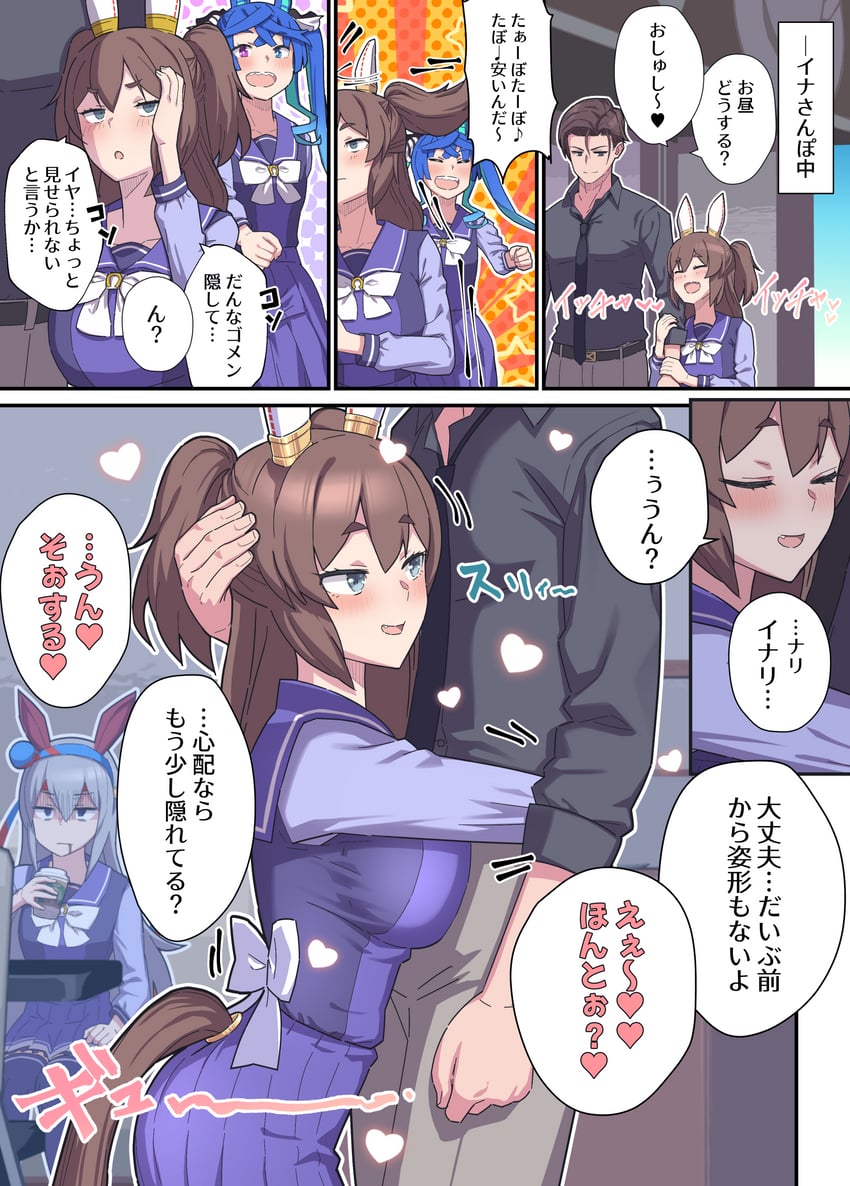 trainer, twin turbo, tamamo cross, and inari one (umamusume) drawn by kirake