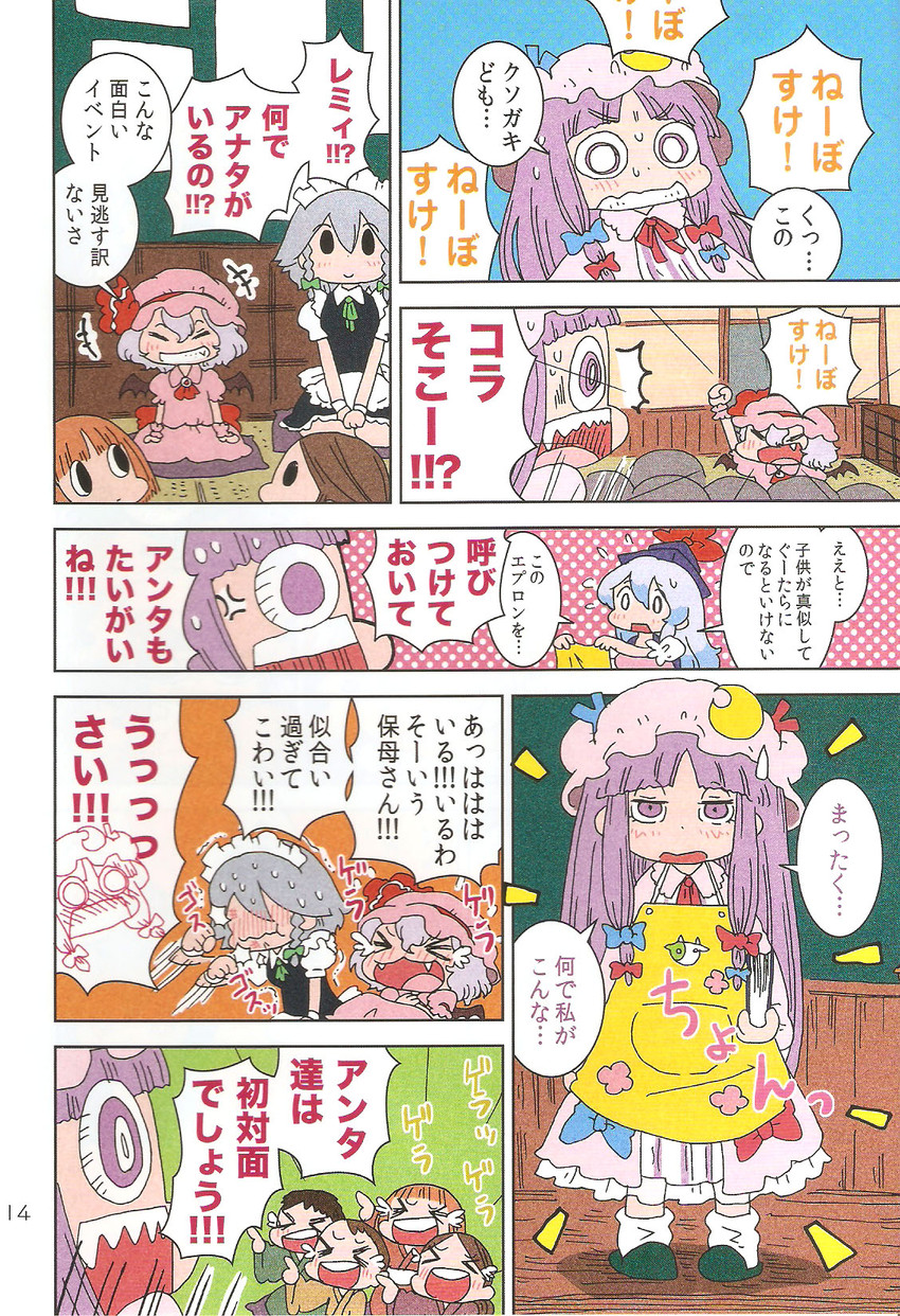 remilia scarlet, izayoi sakuya, patchouli knowledge, and kamishirasawa keine (touhou) drawn by karaagetarou