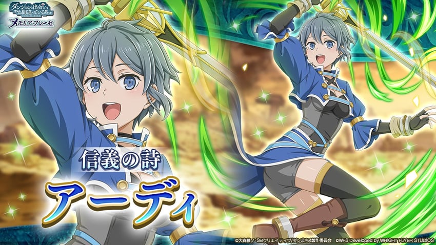 ardee varma (dungeon ni deai wo motomeru no wa machigatteiru darou ka and 1 more)