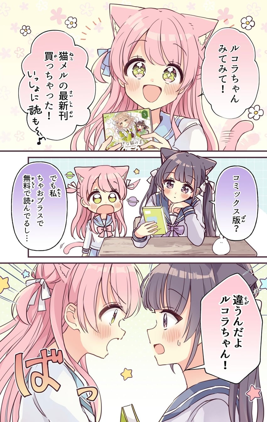 moco and rucora (fushigi na neko no machi meltier) drawn by sakura_oriko