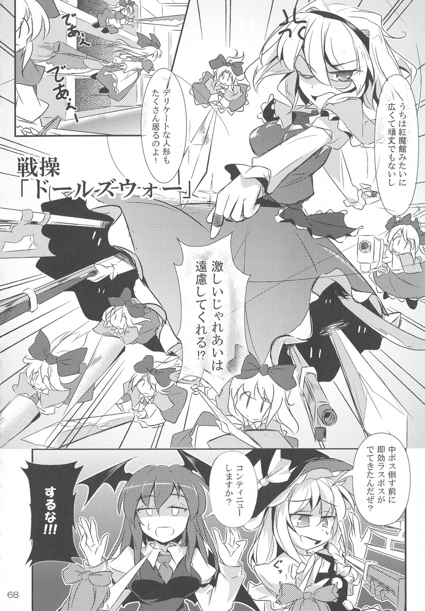 kirisame marisa, alice margatroid, koakuma, and shanghai doll (touhou) drawn by fumitsuki_(minaduki_6)