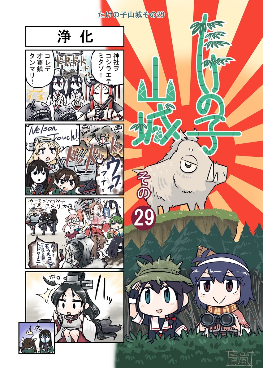shigure, shigure kai ni, yamashiro, akigumo, tone, and 13 more (kantai collection and 2 more) drawn by seiran_(mousouchiku)