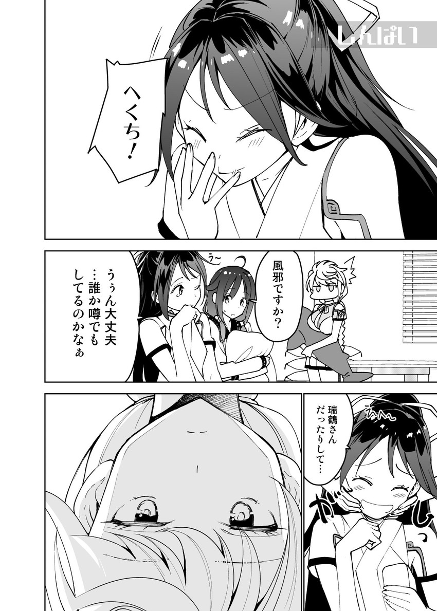 unryuu, taigei, katsuragi, and unryuu kai (kantai collection) drawn by masukuza_j