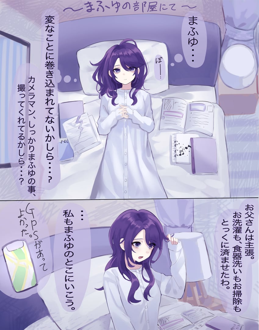 asahina mafuyu's mother (project sekai) drawn by jishou_210