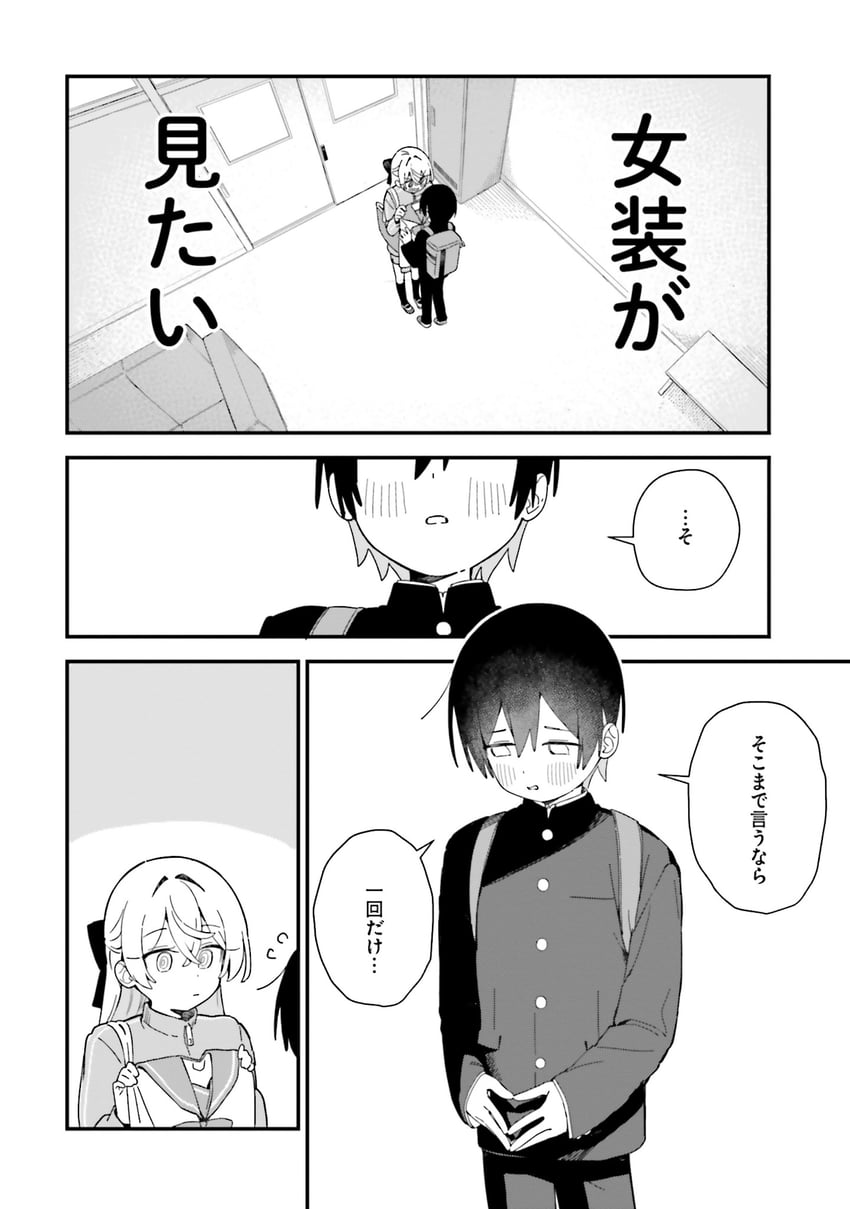 saotome hibiki and kawaihara yae (kawaihara senpai wa kawaii ga suki!) drawn by seramikku