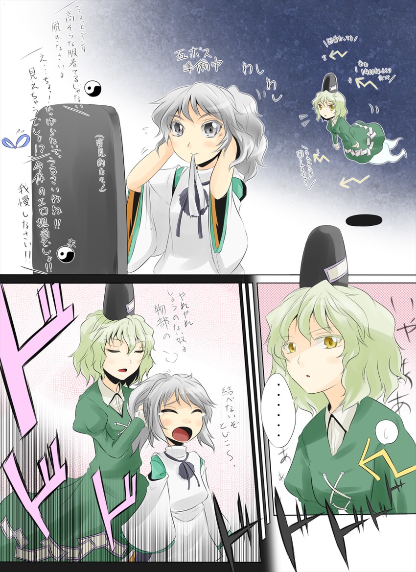 mononobe no futo and soga no tojiko (touhou) drawn by kakao_(noise-111)