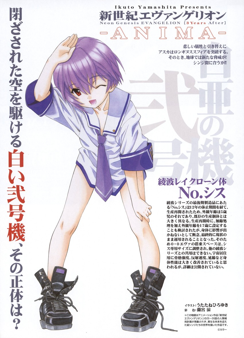 ayanami rei and rei six (neon genesis evangelion and 1 more) drawn by ramiya_ryou and utatane_hiroyuki
