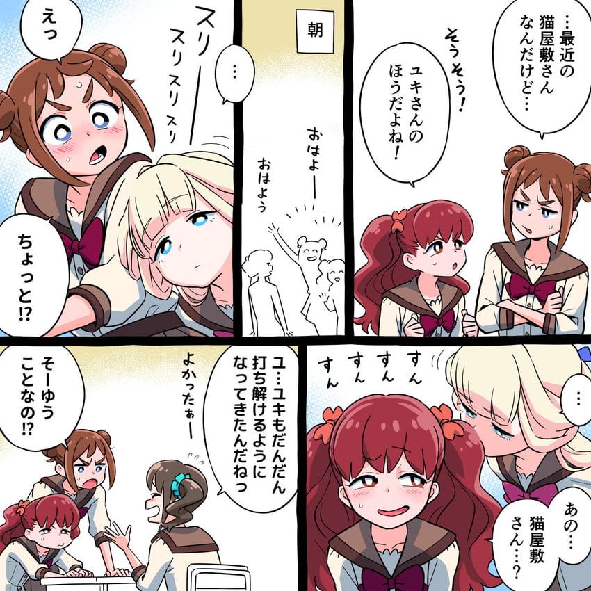 nekoyashiki yuki, nekoyashiki mayu, kanie, and ookuma (precure and 1 more) drawn by shirai_keita