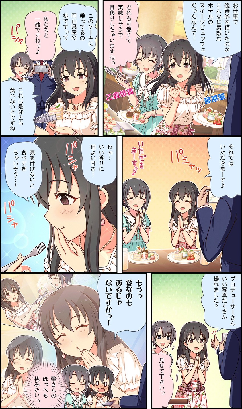 producer, otokura yuuki, and fujiwara hajime (idolmaster and 3 more)