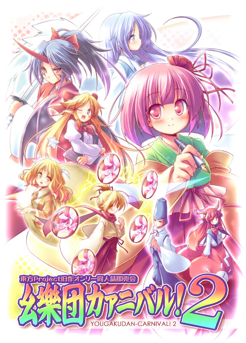 hieda no akyuu, konngara, sariel, elis, kikuri, and 2 more (touhou and 1 more) drawn by kibushi