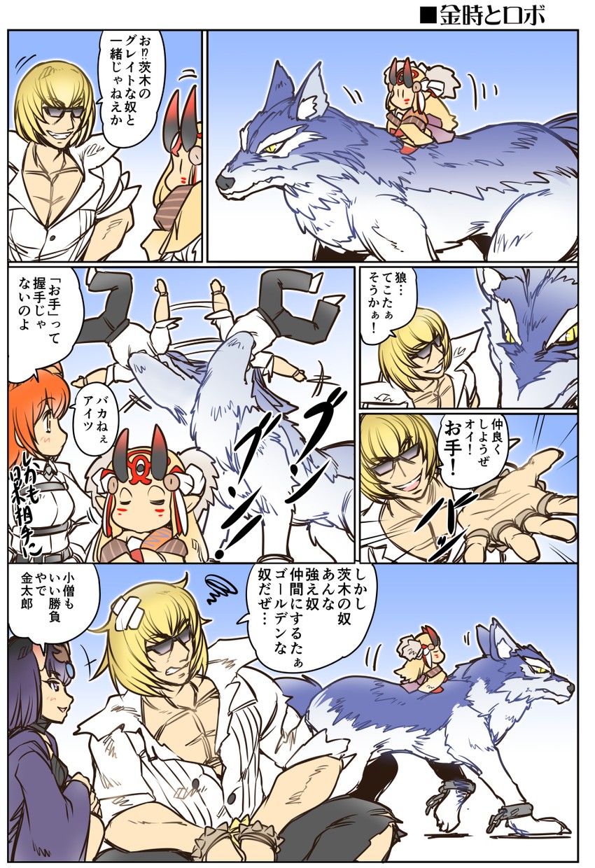 fujimaru ritsuka, shuten douji, ibaraki douji, sakata kintoki, and lobo (fate and 1 more) drawn by hisahiko