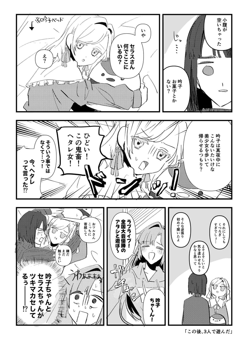 momose ginko, anyoji hime, ceras yanagida lilienfeld, and tsuru (love live! and 1 more) drawn by zuisetsu