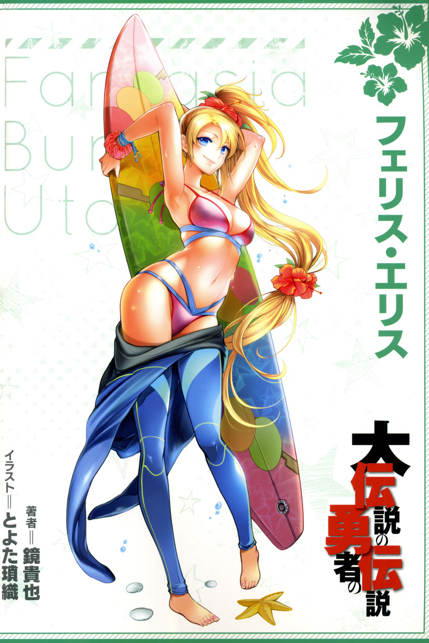 ferris eris (densetsu no yuusha no densetsu) drawn by toyota_saori