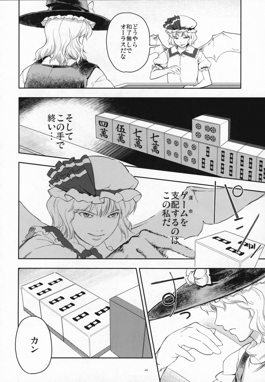 kirisame marisa and remilia scarlet (touhou) drawn by takahata_yuki