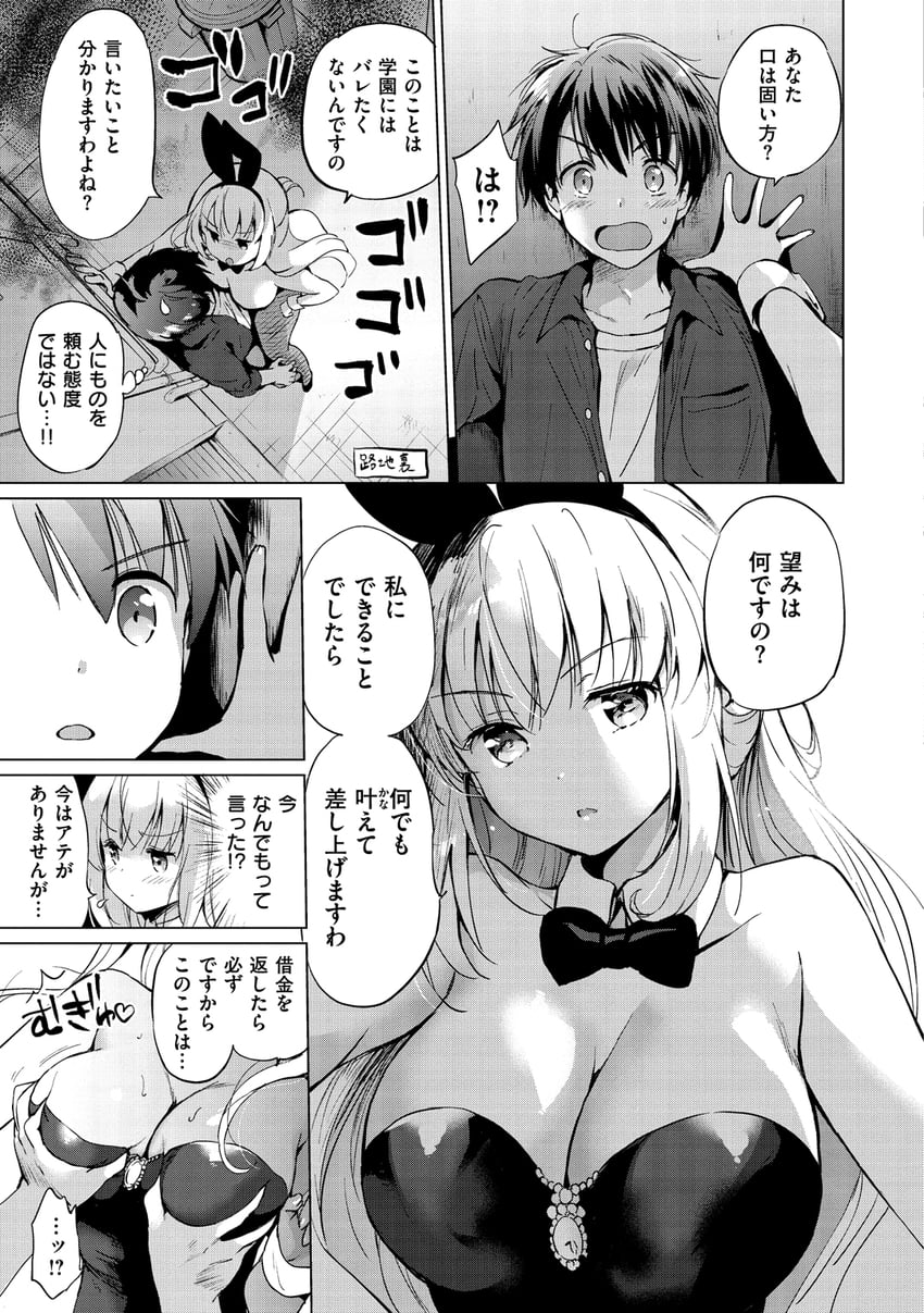 original drawn by akina_tsukako