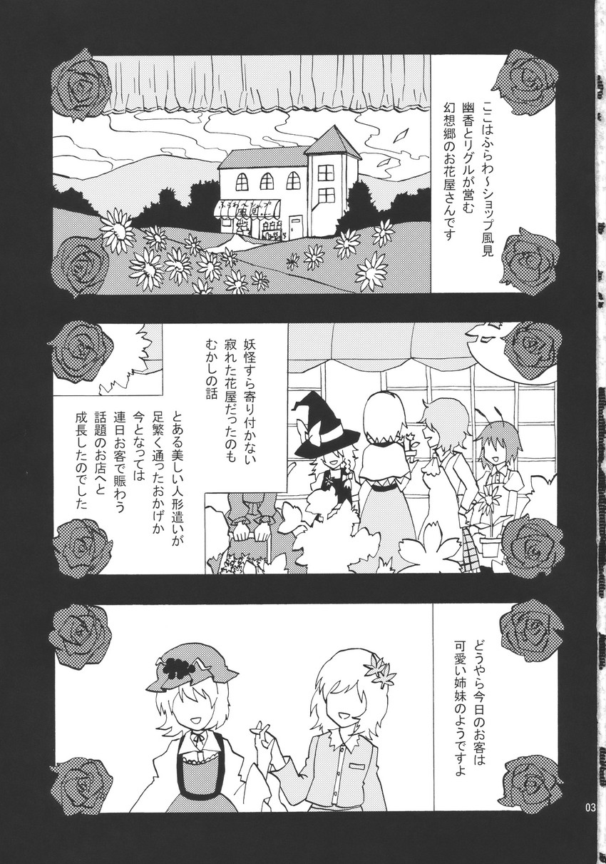 kirisame marisa, alice margatroid, kaenbyou rin, kazami yuuka, wriggle nightbug, and 2 more (touhou) drawn by charin