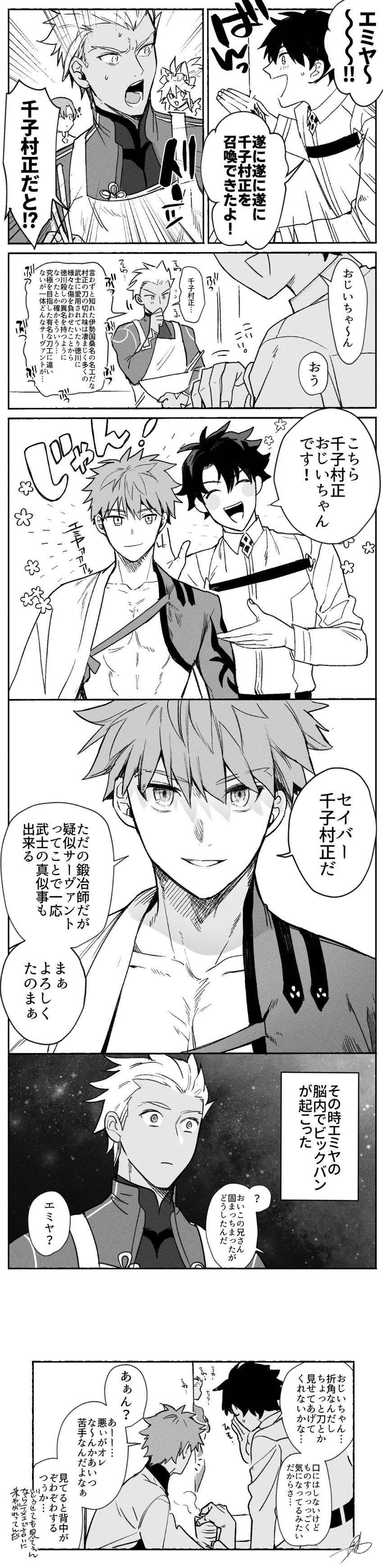 fujimaru ritsuka, tamamo, emiya shirou, archer, tamamo cat, and 2 more (fate and 1 more) drawn by ryousuke_(tukr5384)