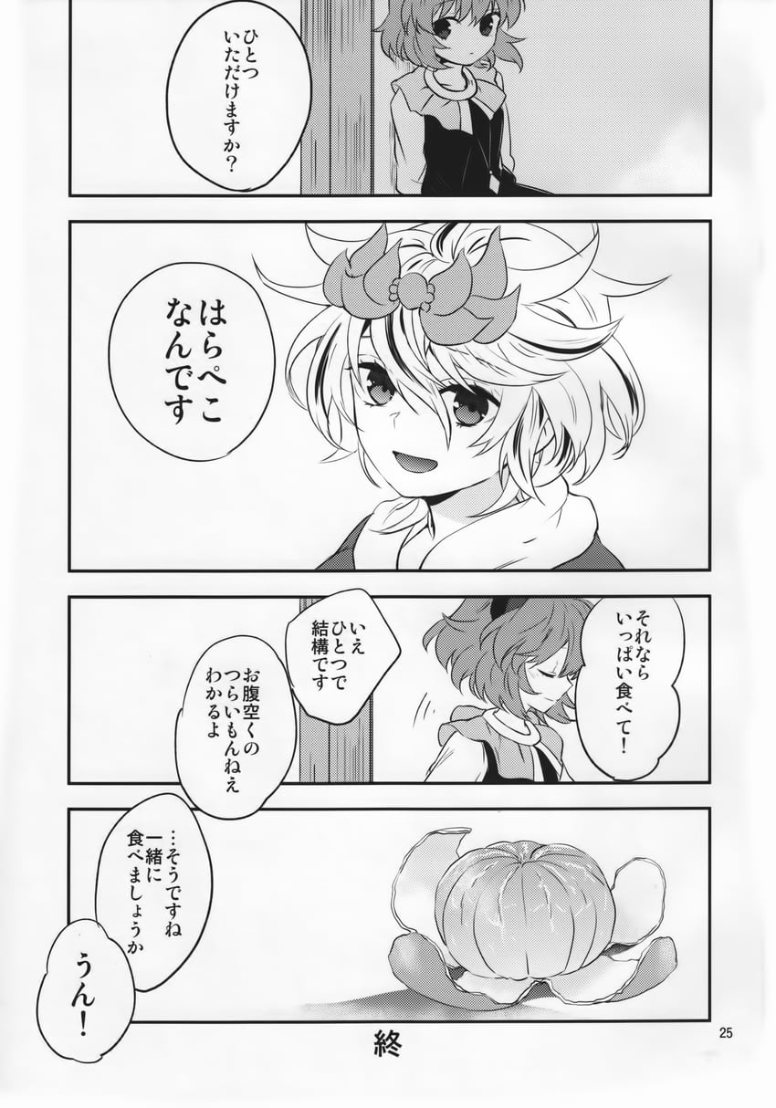nazrin and toramaru shou (touhou) drawn by tomobe_kinuko
